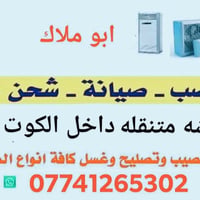 صيانة تكييف • تنصيب تبريد • الكوت