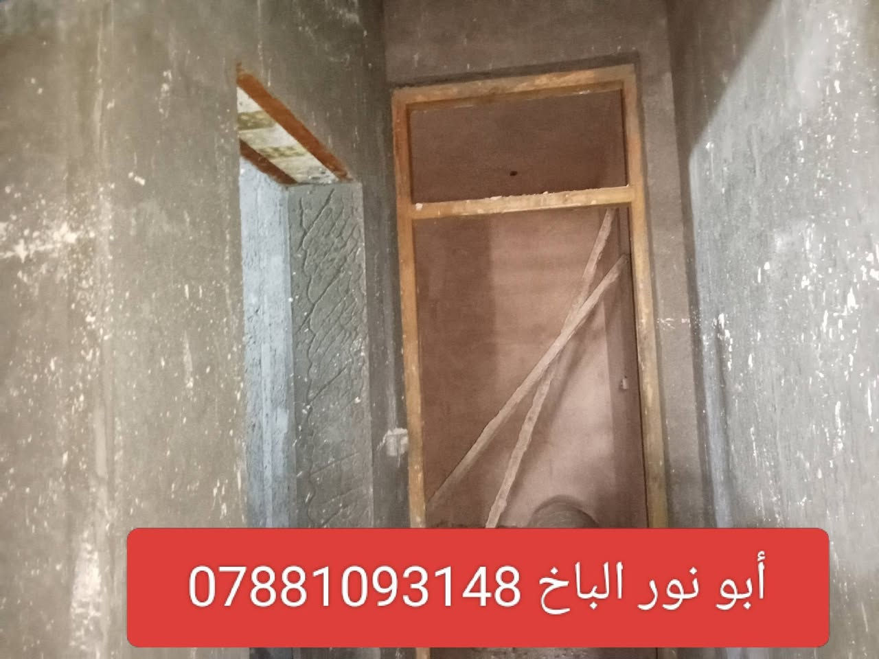 السلام عليكم لباخ متفرغ  وسمنت وجص وبورك  شغل درجة اولى باليومية وعلى المتر وكبالة  واتساب‏‪***********‬‏
