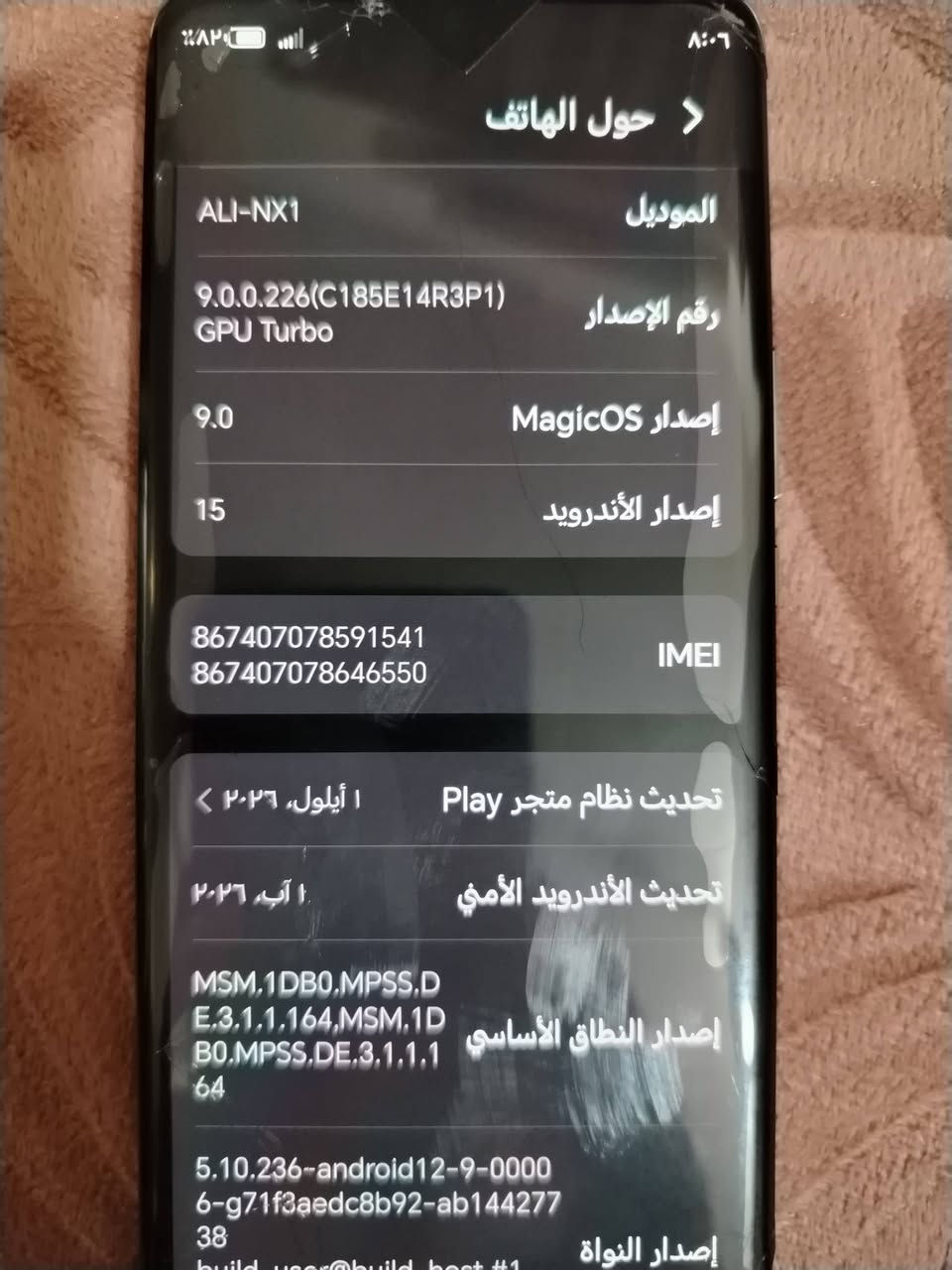 هونور X9b • ٢٥٦ • رام ١٢