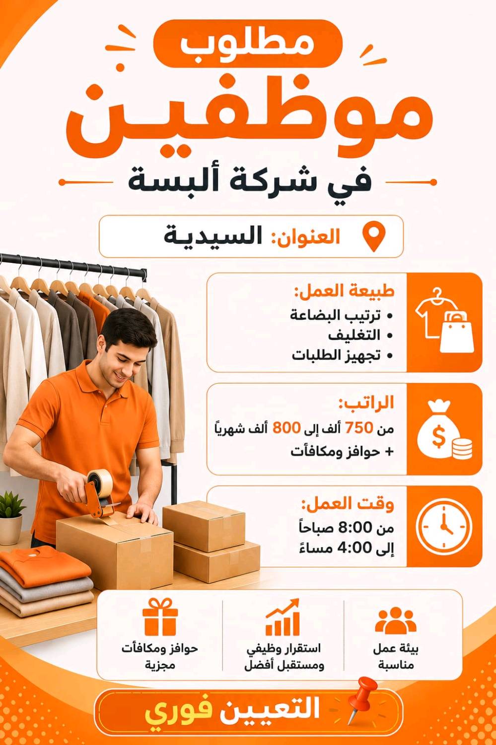 أهلاً وسهلاً بكم 🌹
للاستفسار والتواصل بشكل أسرع، يُرجى مراسلتنا عبر الواتساب *********** ، وسيتم الرد عليك بأقرب وقت ممكن.
شكراً لثقتكم بنا.