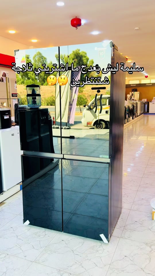 ثلاجة هايسنس حجم 30 قدم نظام الفرنسي  ضمان 10 سنوات  يوجد توصيل جميع محافظات العراق  *********** ***********  #ترند #الشعب_الصيني_ماله_حل😂😂 #اكسبلور #معرض_البيت_الموصلي  #تيك_توك 

نص مكتوب في الصور:
- سليمة ليش بعدج ما اشتريتي ثلاجة شتنتظرين 🤔🤔