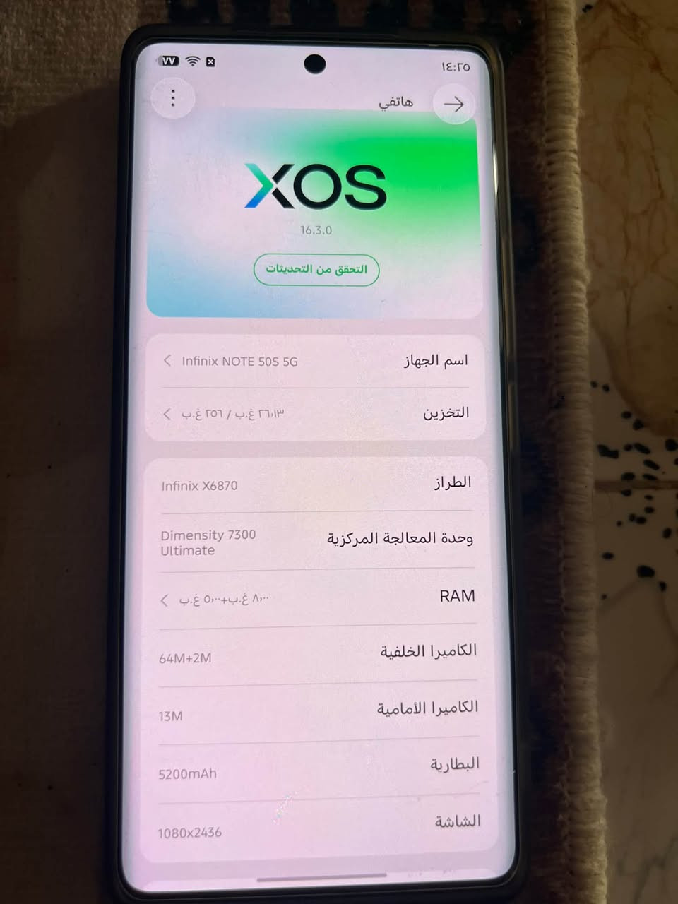 انفنكس نوت S50 • ٨+٢٥٦ • ١٤٤ هرتز