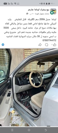 اوباما جارجر • ٢٠٠٦ • وارد امريكي