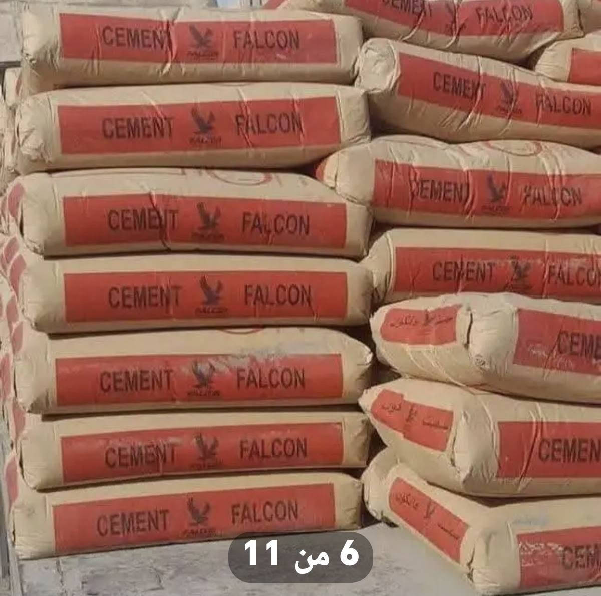 أسمنت المبروك • أسمنت الفلكون • توصيل البصرة