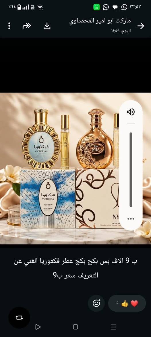 السلام عليكم توفر بماركت ابو امير المحمداوي عطور بلقصد الى جميع كاسب او موضف الستفسار ع الرقم ***********
