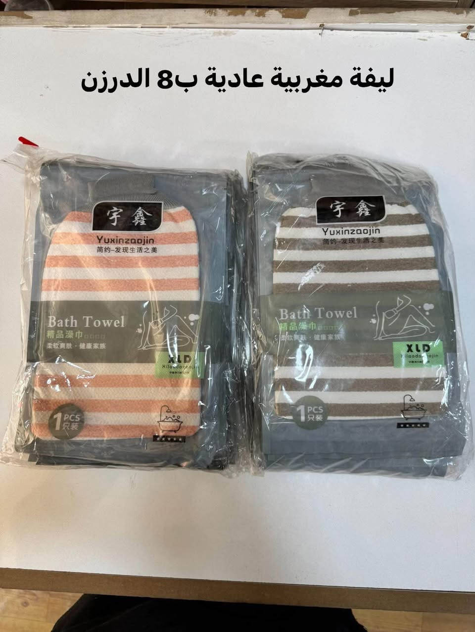 📢 لأصحاب محلات الكوزمتك والمجمعات التجارية

✨ تم توفير 42 أيتم جديد 🛍️🔥

🚚 عرض التوصيل المجاني:
📦 التوصيل مجاناً على كل قائمة تصل إلى 150,000 دينار فما فوق 🎁

✅ البيع بالجملة فقط

🚚 يتوفر توصيل إلى جميع محافظات العراق

📲 للحجز والاستفسار عبر الواتساب:
***********

📢 قناة التليجرام:

https://t.me/rasolmotanshaam
