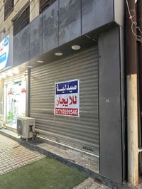 محل • للايجار • حي الجامعة