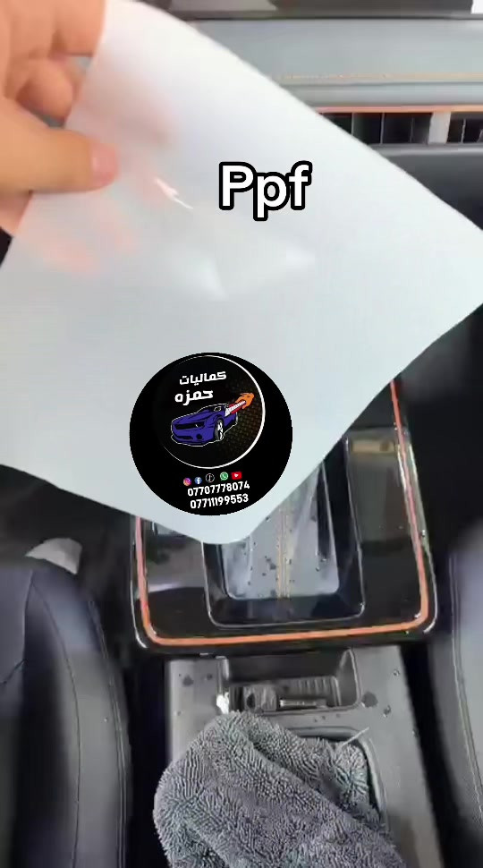 #ppf  #حمزه_كمب_ساره_🚙🚘🏎  #ماشاءالله_تبارك_الله  #كماليات_سيارات 

نص مكتوب في الصور:
- Ppf
- كماليَات
- حمزه
- ***********
- ***********