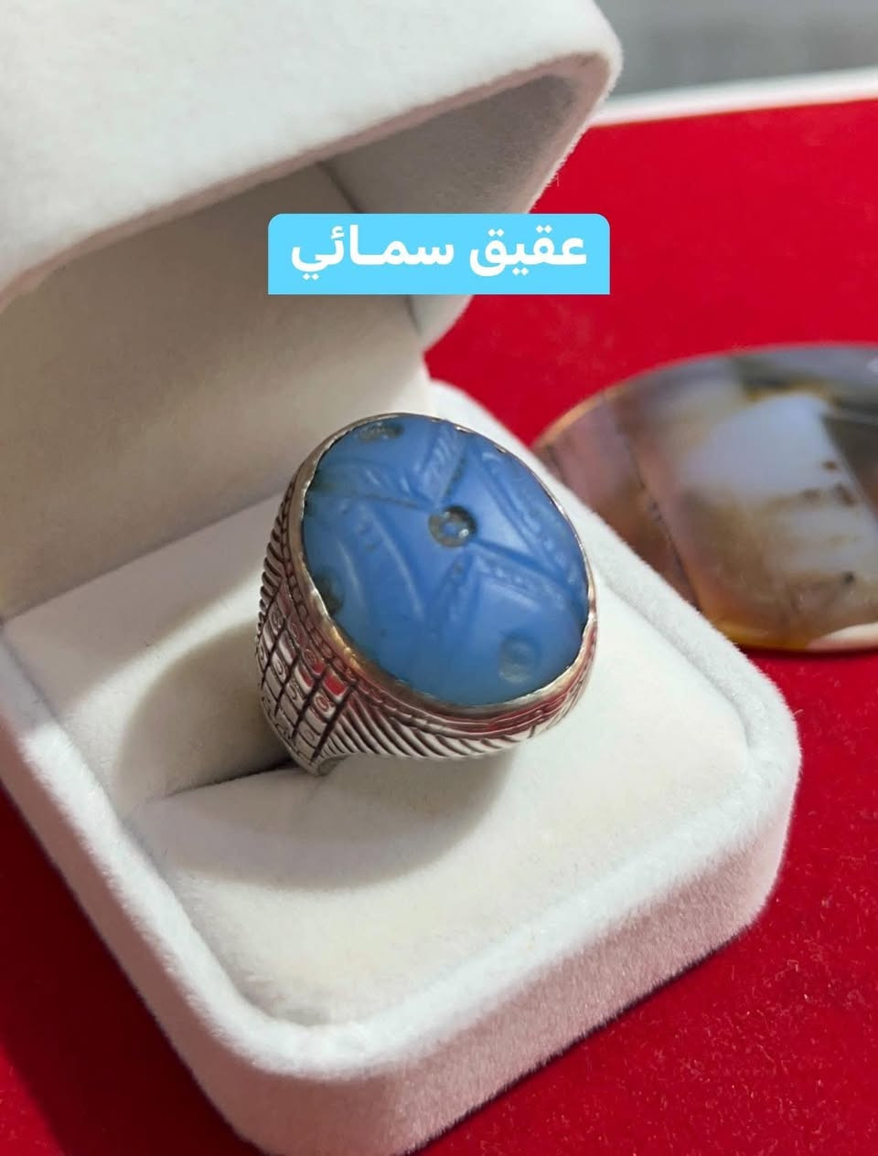 مجمـوعه من حجـر العقيق اليماني المميز والنـادر 
للاستفسار ***********
كروب العقيق اليماني

نص مكتوب في الصور:
- دلوعه عقيق اخضر
- عقيق سمائي
- عقيق يماني ( مترش )
- عقيق يماني ( شفه )
- عقيق يماني (گصبه )