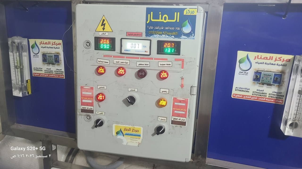 محطه ماء ارو للبيع
لعدم الفرغ 
مكان بغداد جديده

1000 لتر بالساعه
للتواصل 
***********
