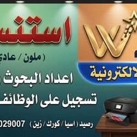 الموصل حي سومر • خدمات إلكترونية • معاملات عن بعد