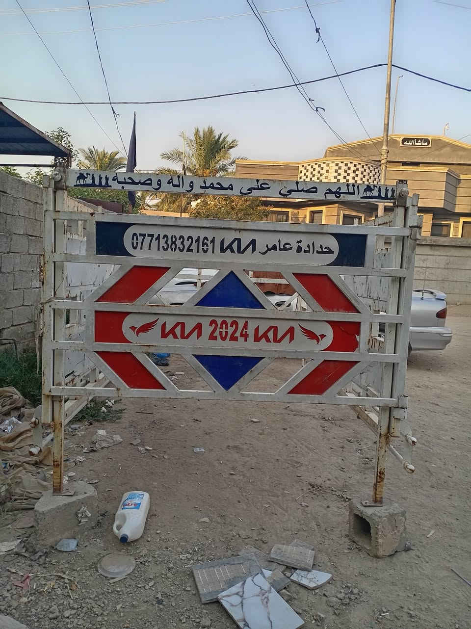 السلام عليكم محجر كيه فحل للبيع المحافظة بابل الاستفسار عل رقم *********** مكلف في النشر

