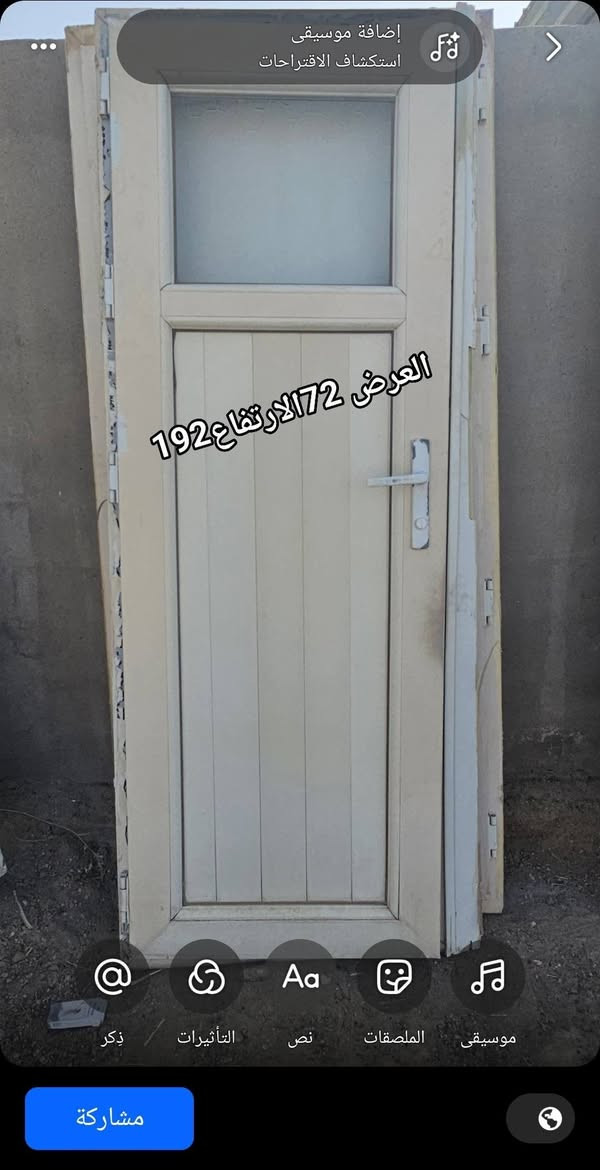 سلام عليكم يوجد لدينا شبابيك ابواب مستعمله نضيفه جدا  بانسب اسعار 👌👌
مكاني مفرق الحمدانيه بجانب جامع الرسول الاعظم 
*********** كورك ابوعصام 
*********** اسيا ابوعصام 
*********** ابو عز

نص مكتوب في الصور:
- إضافة موسيقى
- استكشاف الاقتراحات
- العرض 88 الارتفاع 198
- ذكر
- التأثيرات
- نص
- الملصقات
- موسيقى
- مشاركة
- العرض 72 الارتفاع 192
- العرض 66 الارتفاع 190
- إضافة موسيقى استكشاف الاقتراحات العرض 98 الارتفاع 190 ذكر التأثيرات نص الملصقات موسيقى مشاركة
- العرض 100 الارتفاع 185
- العرض 96 الارتفاع 188
- العرض 88 الارتفاع 195
- العرض 96 الارتفاع 190
- العرض 93 الارتفاع 204