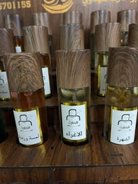 عطور الحارث • فوحان وثبات • جملة ومفرد