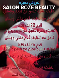 صالون روز • كميرة • جامع ابو الزهراء