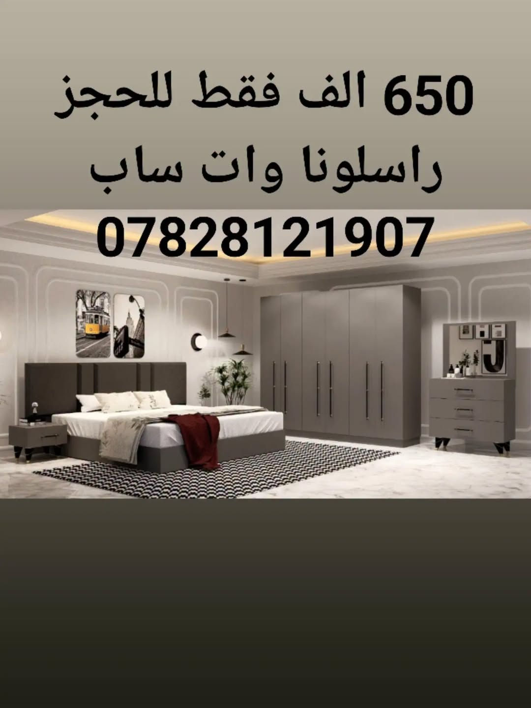 حجز • واتساب • بدون تفاصيل