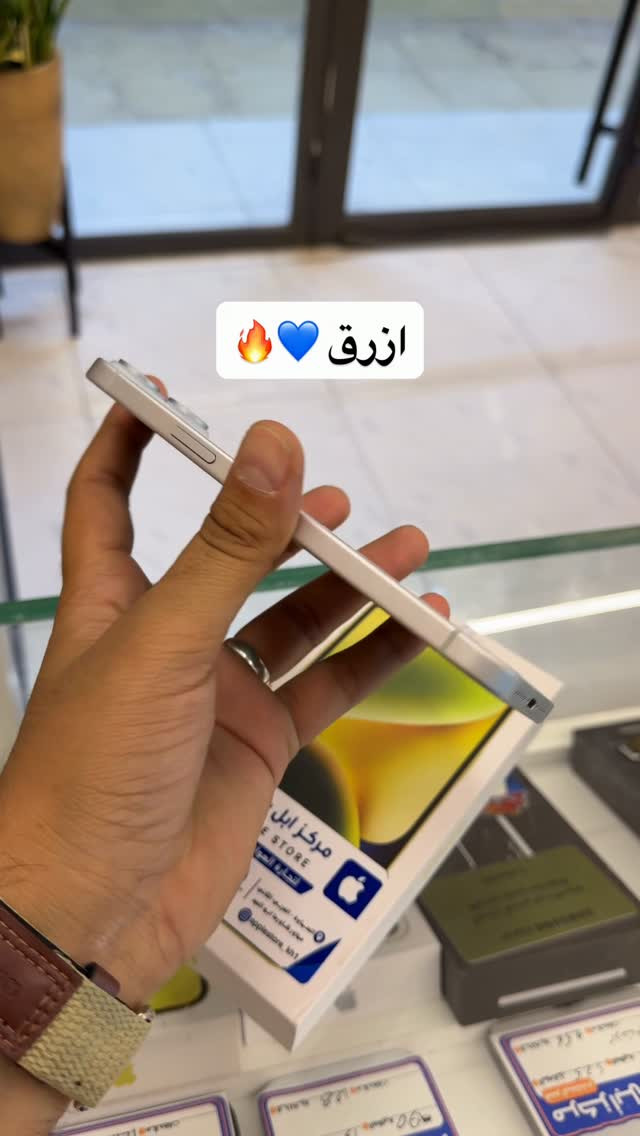 مركز ابل ستور للهواتف النقالة
كل الاجهزة ضمان معتمد من الوكالات
📍الموقع - السماوة / الغربي الثاني / مجاور شاورما ابو العبد
📞 ***********
#مركز_ابل_ستور #خالد_التوبي

نص مكتوب في الصور:
- ازرق 💙🔥