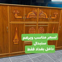 كنتور صاج • ستة باب • توصيل بغداد