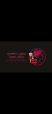صبغ • قص • تاكدو رقم العمارة
