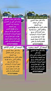 لا توجد تفاصيل  نص مكتوب في الصور: - يالله تعلن حملة الشمري زياره إلى ...
