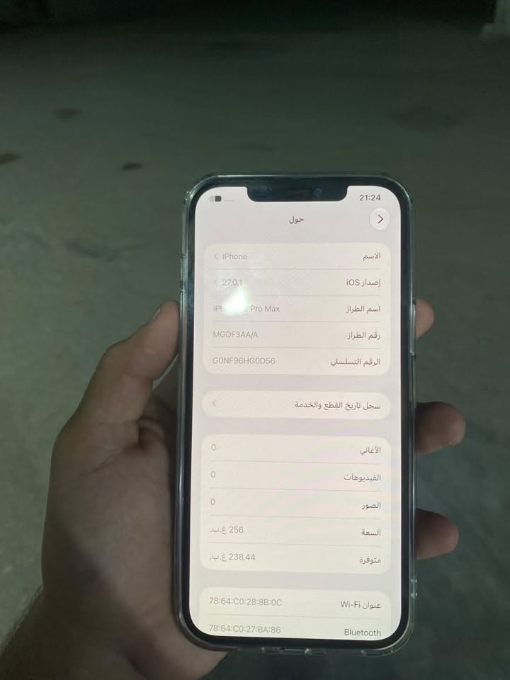آيفون ١٢ برو ماكس • ٢٥٦ • بطارية ٨٧٪