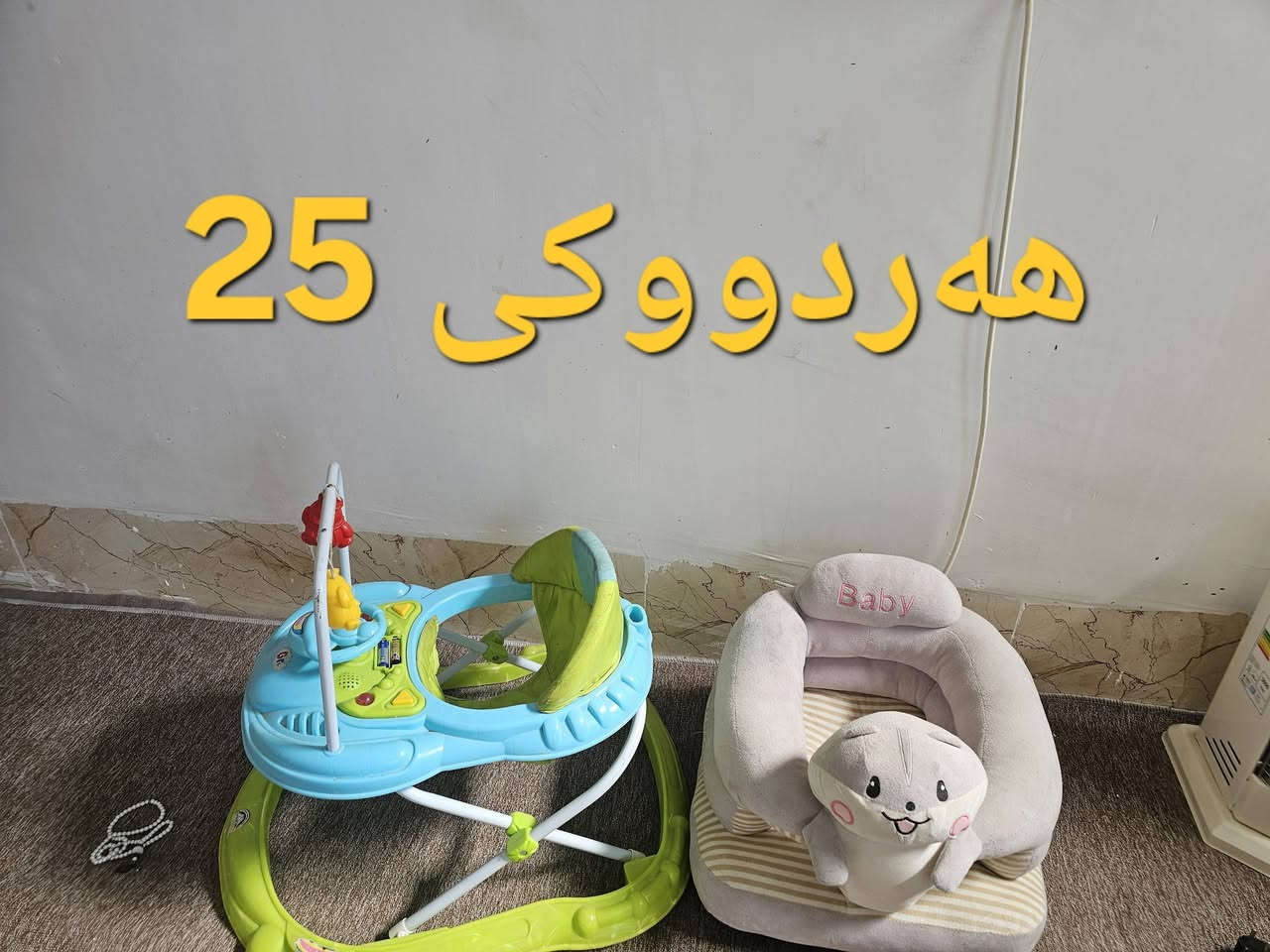 ئەم کەلوپەلانە بۆ فرۆشتن لە کەلار ـ نزیک گلارا
***********
