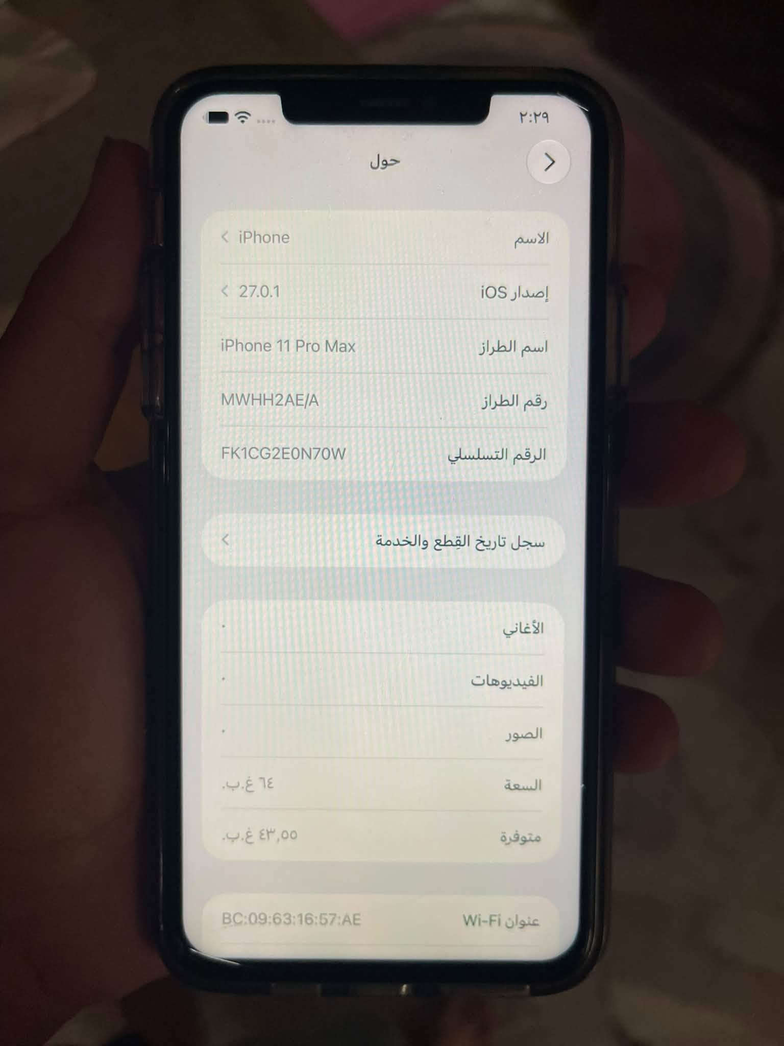 ايفون 11 برو ماكس • ٦٤ جيجا • فيس ايدي متوقف