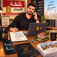 🏠 شقة للإيجار – قطاع 5 📍 الموقع: قطاع 5  🏢 الطابق: الأول  ✨ تتكون من: ...