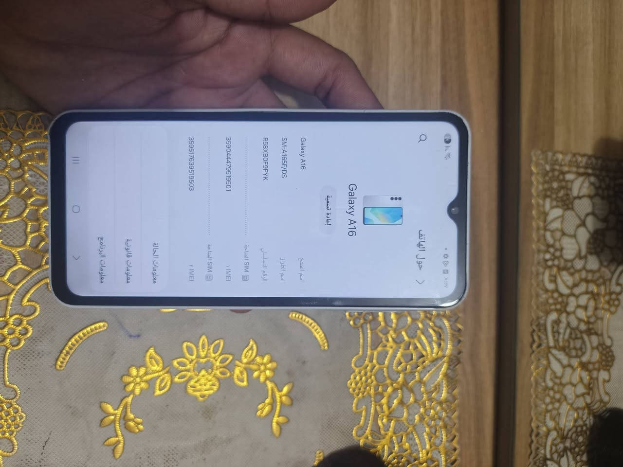 سامسونك A16 ذاكرة ٢٥٦ 
بي طخه بل شاصي اصغيرة 
نضافه فول سعر ١٨٠ 
مكان بغداد الامين بي مجال حك الجيه 
***********
