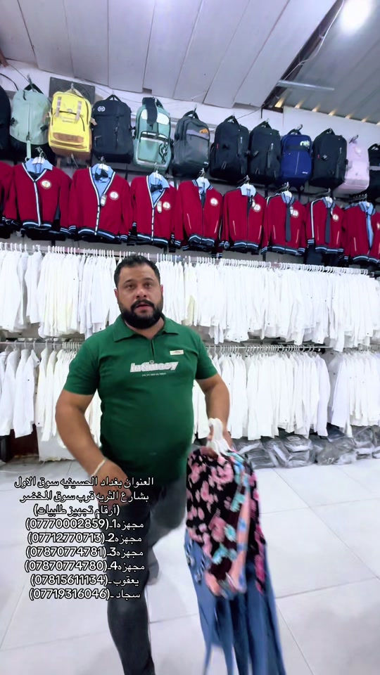 #مجمع_يعقوب_قاهر_الاسعار #بغداد_الحسينية_السوق_الصغير #السعار🔥🔥🔥🔥🔥🔥🔥🔥 #الشعب_الصيني_ماله_حل😂😂🙋🏻‍♂️ #مشاهير_تيك_توك 

نص مكتوب في الصور:
- العنوان بغداد الحسينيه سوق الاول
- بشارع الثريه قرب سوق المخضر
- (أرقام تجهيز طلبيات)
- مجهزه1-(***********)
- مجهزه2-(***********)
- مجهزه3-(***********)
- مجهزه4-(***********)
- يعقوب-(***********)
- سجاد-(***********)