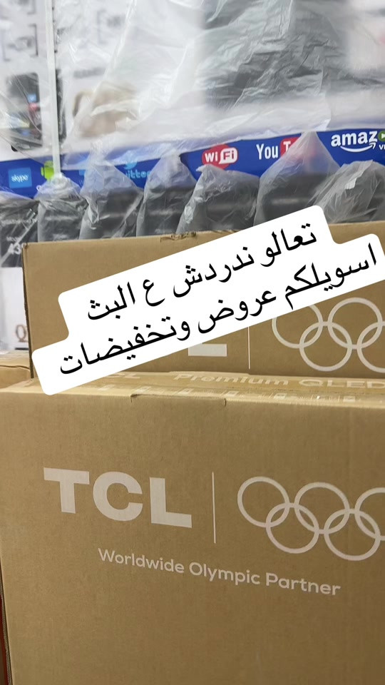 

نص مكتوب في الصور:
- تعالو ندردش ع البث اسويلكم عروض وتخفيضات