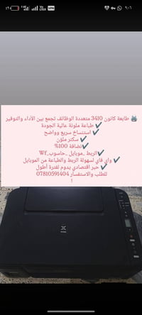 كانون 3410 • نضيفه • مكاني بابل