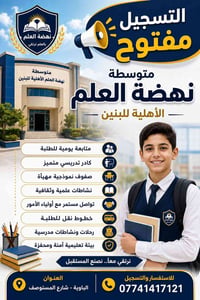 نهضة العلم • بنين • الباوية