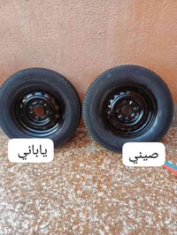 زوج تايرات ١٣ • شرط • البصرة