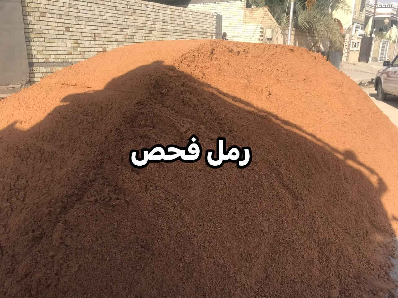 توصيل جميع مواد البناء طابوق جمهوري رمل حصو سبيس تراب نظيف مال بتلو انته اتصل وتدلل
سلام عليكم عروض مواد بناء يوجد لدينا
١-طابوق جمهوري الهنروان اي معمل يعجبك يوصلك 
٢-رمل عادي او فحص يوصلك 
٣حصوو نباعي عادي او مكسر 
٤-سبيس او تراب او كليع مال دفان بتلوو 
٥-جص النجف اي معمل يعجبك 
ملاحظة هاي عروض فقط المناطق في #اللطيفية_والمحمودية_اليوسفيه_الاسكندرية_الحصوة
#_المشروع_المحاويل_جبلة 
شوف الصور واقتنع واتصل وتدلل 
***********

نص مكتوب في الصور:
- شرط طابوكه خضراوي
- رمل فحص
- کلیع دفان بتلوو
