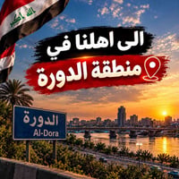 جامعة الفارابي • خط الدورة • الدورة والمجاورة