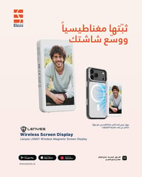 شاشة مغناطيسية • لاسلكية بلوتوث • سهلة التثبيت
