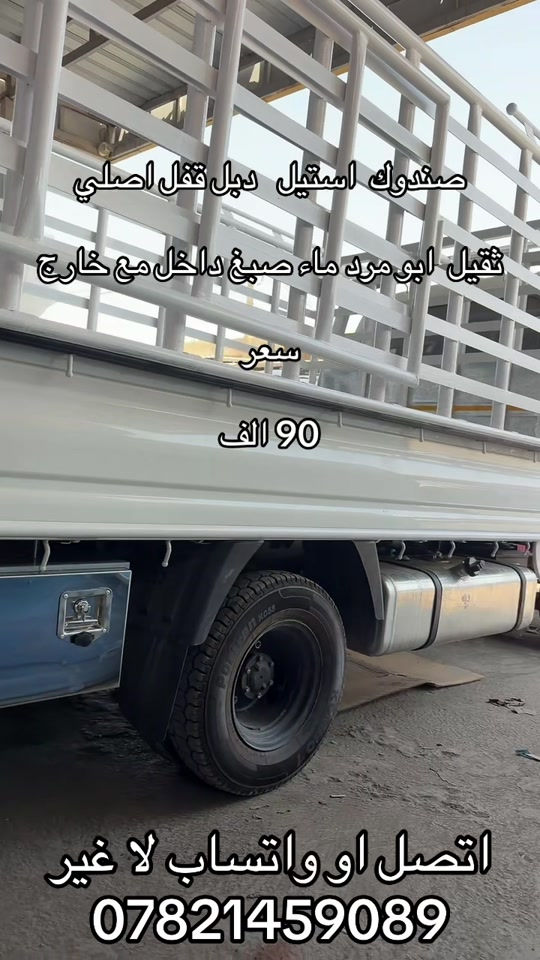 صندوك استيل بنكو 3  دبل قفل  ***********. *********** #كروب_جمبازيه_كيا_العراق_شعبة🔱_الجمبزه #اكسبلورexplore_o🤭❤_تصويري #جمابزيه_العراق #اكسبلور_تيك_توك 
