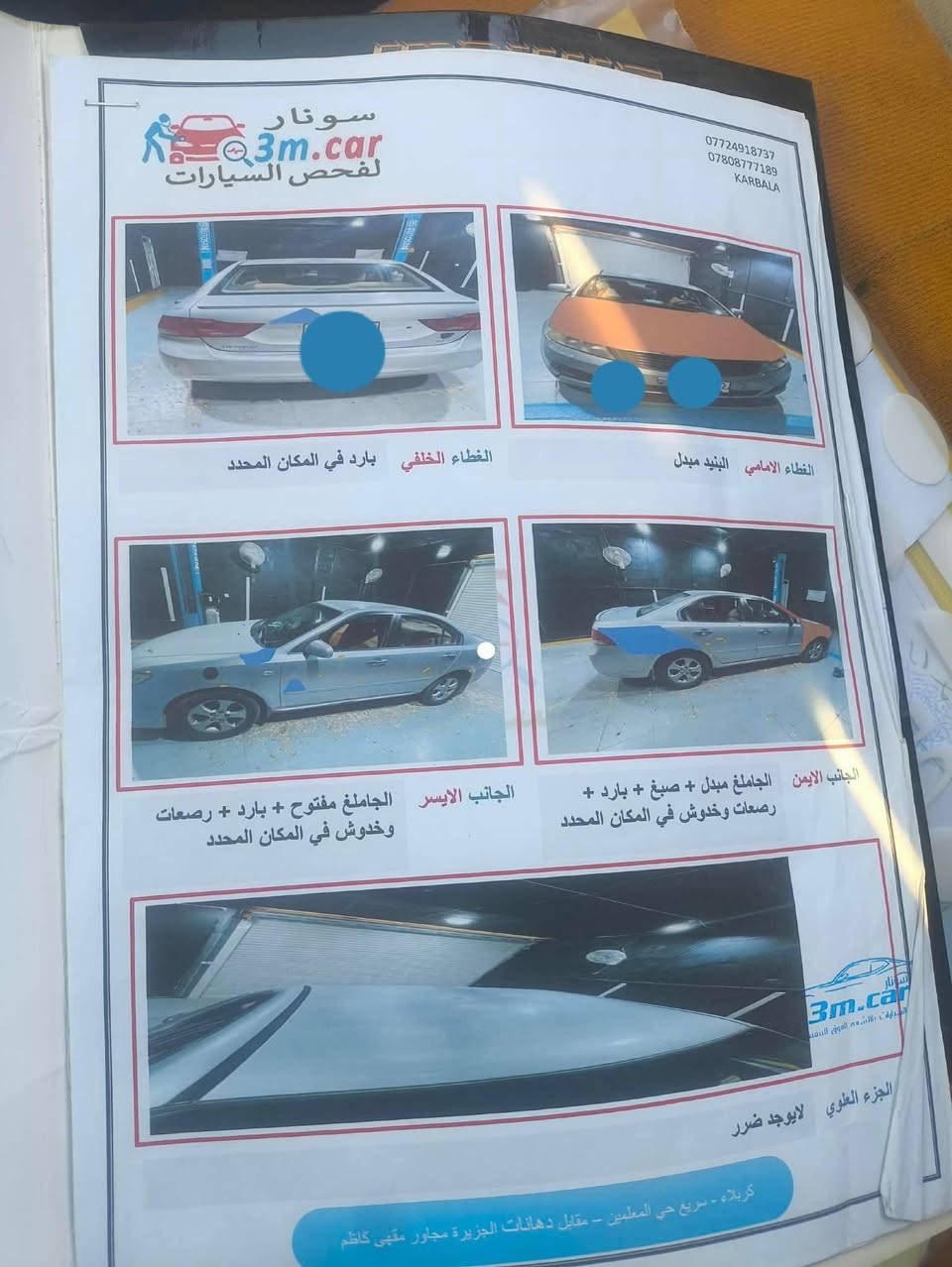 اوبتما ٢٠٠٩ • محرك ٢٠٠٠ • رقم بغداد