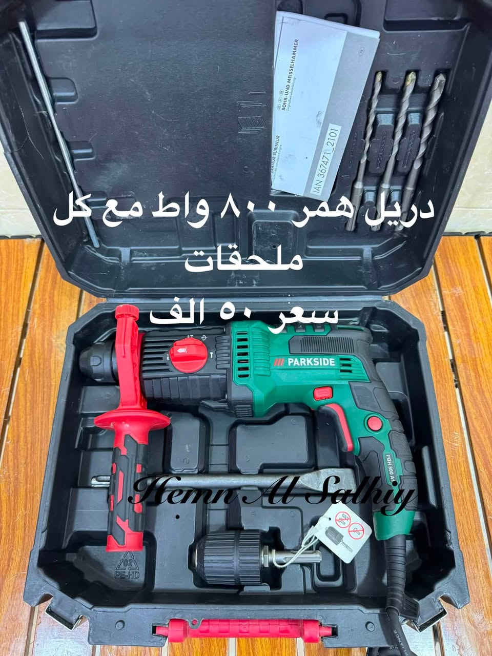 wa.me/9647739942400

بسم الله الرحمن الرحيم 
الحمد لله والصلاة والسلام على رسول الله 
للحجز والاستفسار مراجعه الصفحه فقط
يوجد توصيل كافه المحافظات العراق ٨ الف
