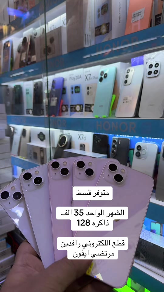 آيفون 13 • ذاكرة ١٢٨ • قسط
