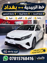 الزبيدية–بغداد • جامعات • تبريد وتدفئة