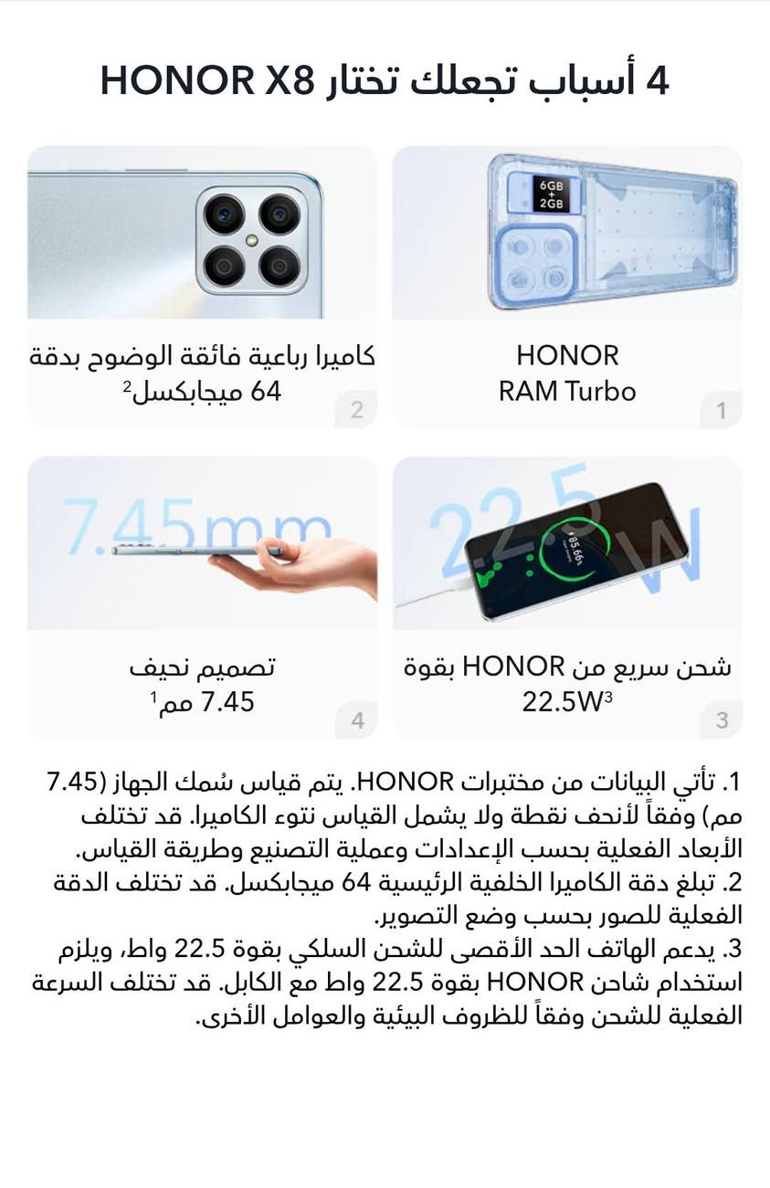 هونر X8 • ١٢٨/٦ جيجا • شحن 22.5W