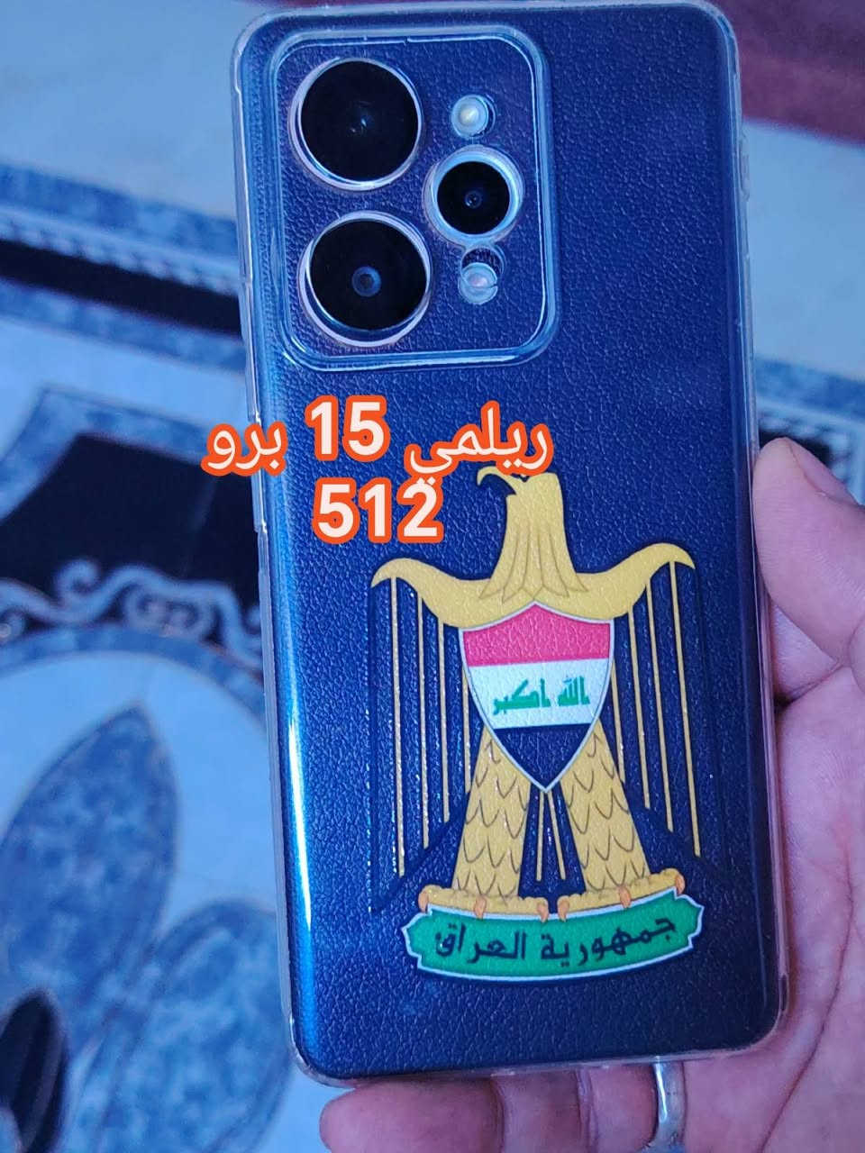 ريلمي ١٤ برو • نجف • ذاكرة ٥١٢