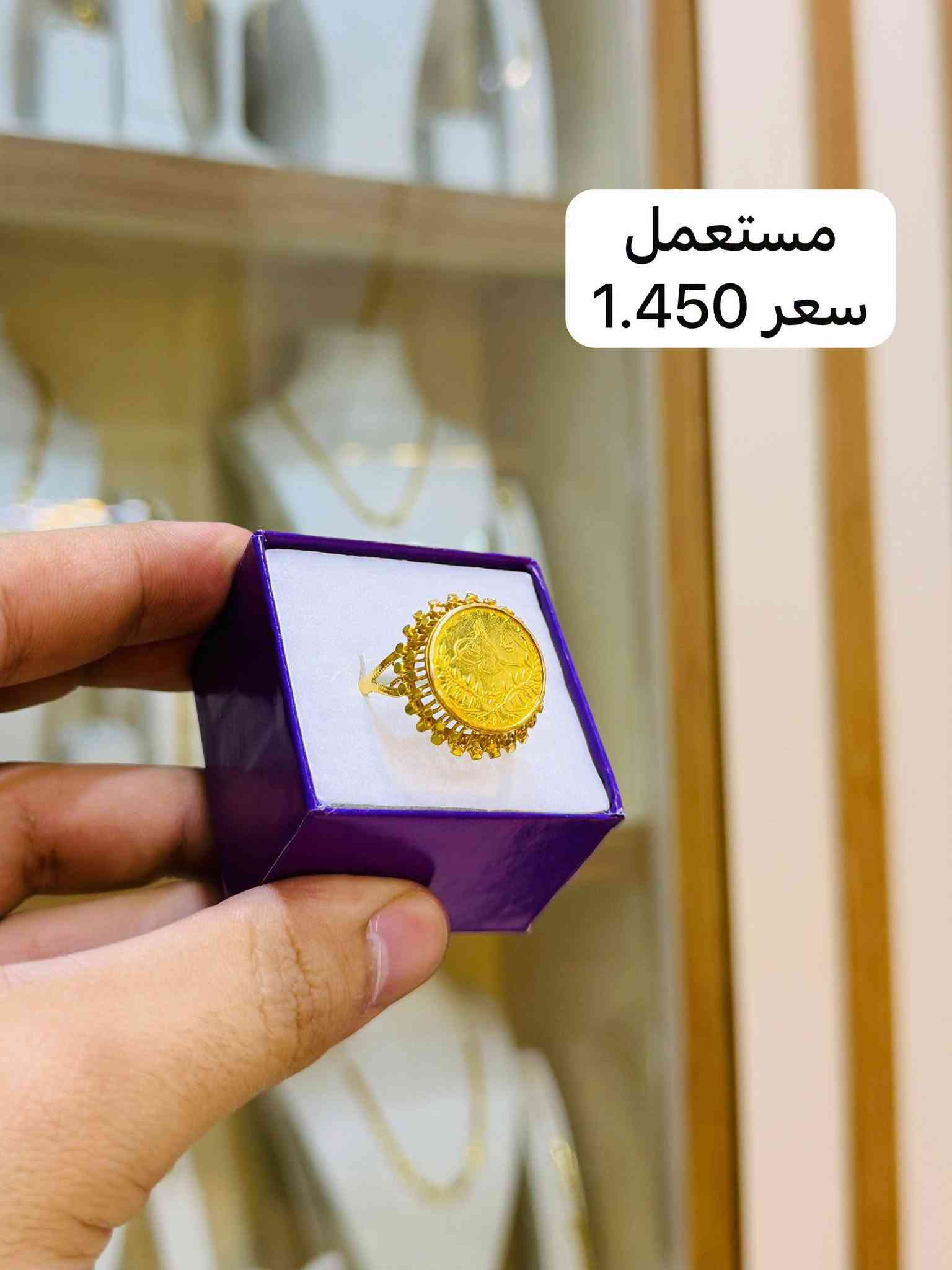 ذهب مستعمل • ناصرية • محابس