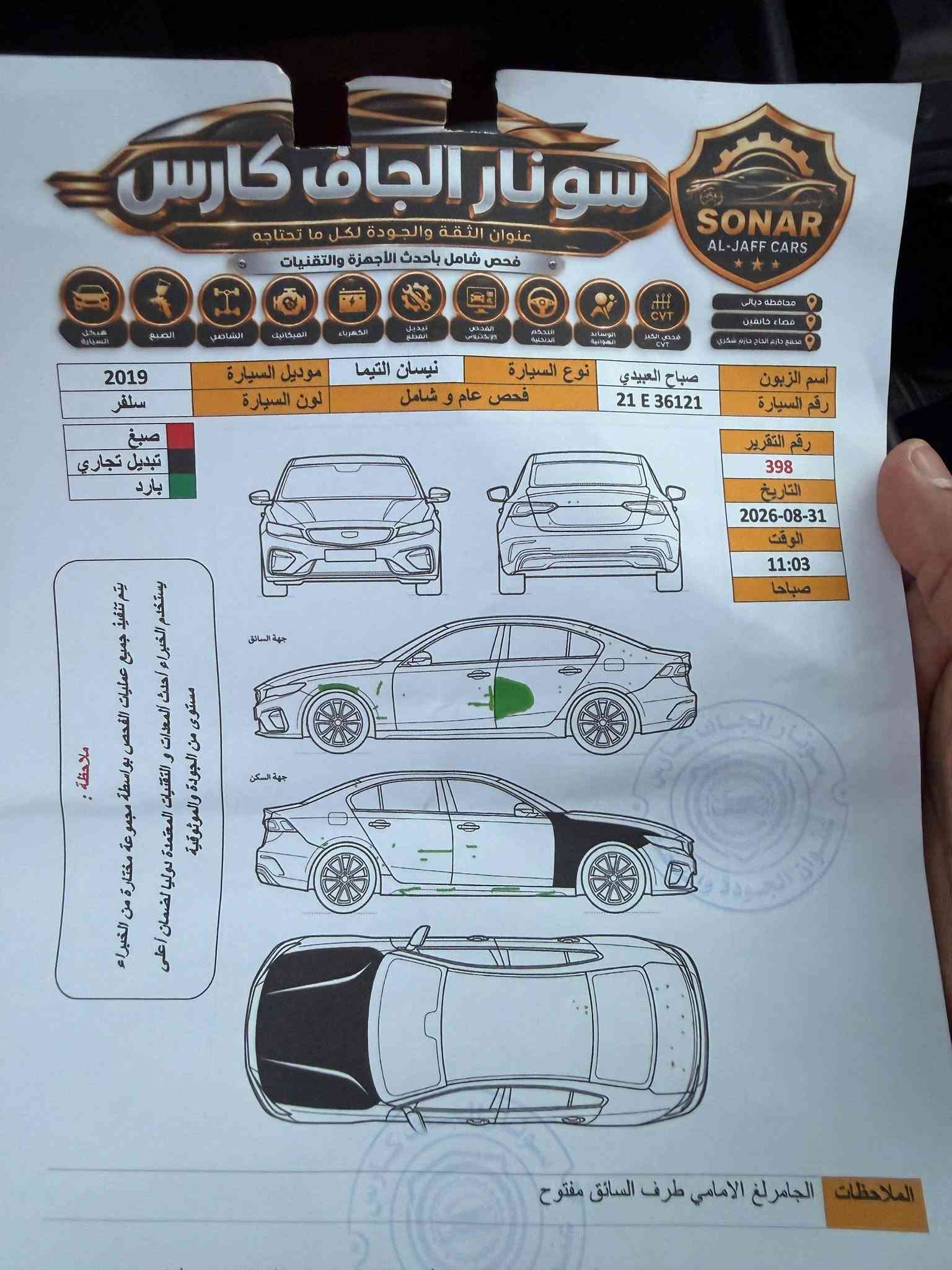 ٢٠١٩ • ١٤٨ ألف ميل • محرك وكير مكفول