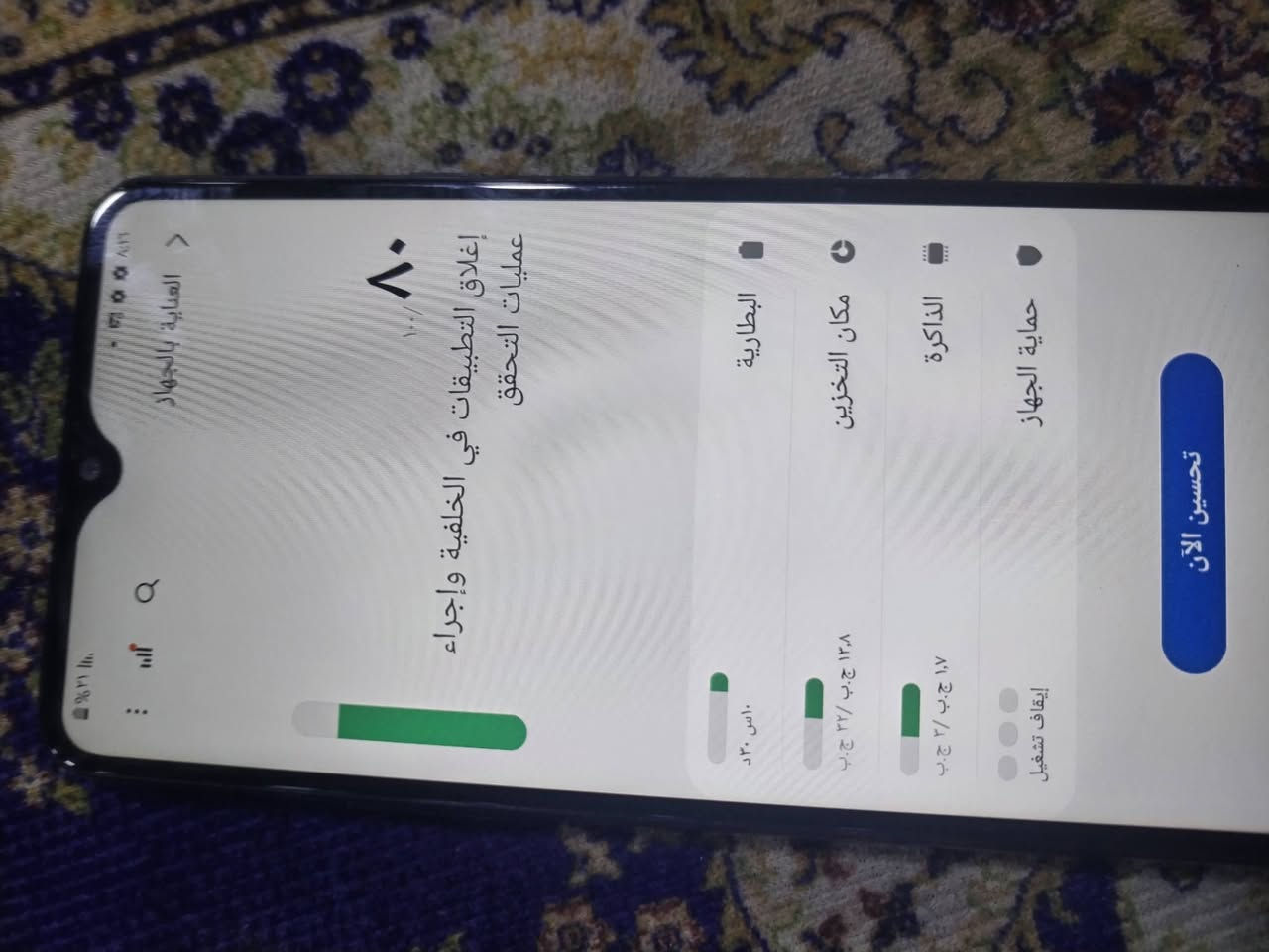 جالاكسي A20s • ذاكرة ٣٢ • بعقوبه