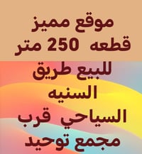 حي التعاون • سند ٢٥ • ٢٥٠م
