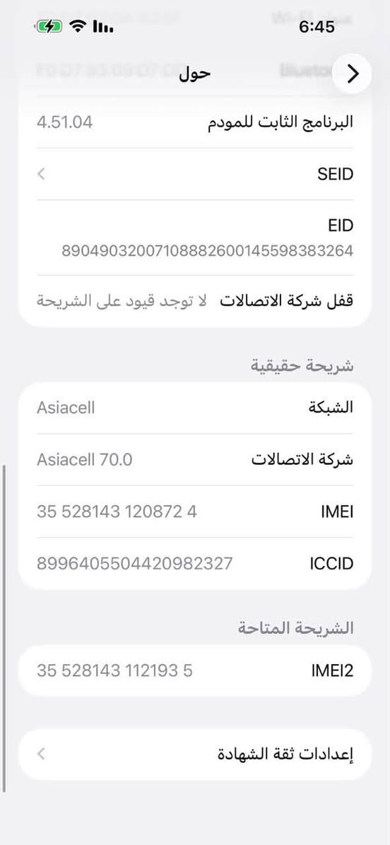 ايفون 14 برو ماكس ذاكره 512 وتر بطاريه76
جهاز مامبدل  اي قطعه بي 
 لون بنفسجي  جهاز ماستر 
السعر 850 بي مجال شي قليل حك الجيه  مكاني بغداد زيونه قرب دار الازياء 
رقم ***********  بدون ملحقات فقط جهاز
توصيل ماعندي

