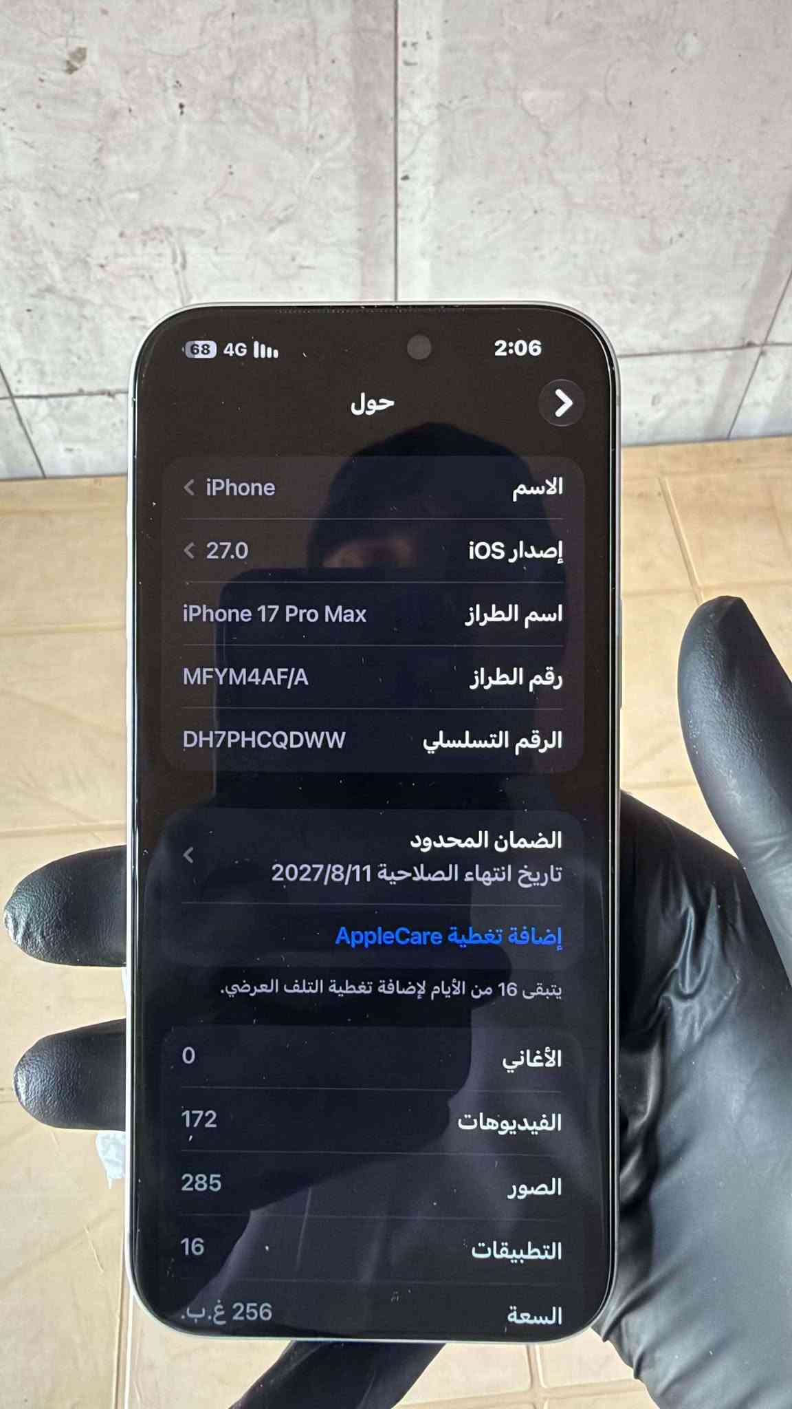 للبيع iPhone 17 Pro Max - 256GB - لون سلفر 

شرق اوسط-نسخه العراق - شريحة فعلية +eSIM

البطارية 100% - مشحون 31 مرة فقط
الحالة: جديد شخط مابيه
عمر الجهاز: 40-50 يوم فقط
الملحقات: بوكس + كيبل
السعر: 1,850,000 وبي مجال
العنوان: الفلوجة قرب مطعم حجي حسين
 سبب البيع: على مود اشتري 18 Pro   Maxمستعجل 

للتواصل: واتساب + اتصال [***********

السعر جديد مالته: 2,040,000 دينار
تفحص وتاخذ الفلوجة, الأنبار

نص مكتوب في الصور:
- 2:06 68 4G حالة البطارية حالة البطارية عادية تعمل بطارية iPhone هذه على النحو المتوقع. حول البطارية والضمان... الحد الأقصى للقدرة 100% هذا قياس لقدرة البطارية مقارنة بقدرتها عندما كانت جديدة. قد تتسبب القدرة المنخفضة بتقليل ساعات الاستخدام بين عملية الشحن والأخرى. عدد الدورات 31 هذا هو عدد مرات استهلاك iPhone لققدرة البطارية. معرفة المزيد... تاريخ التصنيع حزيران 2026 أول استخدام آب 2026
- 2:06
- حول
- < iPhone
- الاسم
- < 27.0
- إصدار iOS
- iPhone 17 Pro Max
- اسم الطراز
- MFYM4AF/A
- رقم الطراز
- DH7PHCQDWW
- الرقم التسلسلي
- الضمان المحدود
- تاريخ انتهاء الصلاحية 2027/8/11
- إضافة تغطية AppleCare
- يتبقى 16 من الأيام لإضافة تغطية التلف العرضي.
- 0
- الأغاني
- 172
- الفيديوهات
- 285
- الصور
- 16
- التطبيقات
- 256 غ.ب.
- السعة